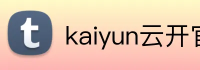 kaiyun云开官网 Logo